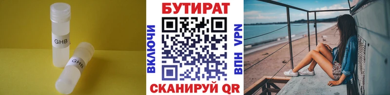 Бутират бутик  kraken ссылки  Чехов 