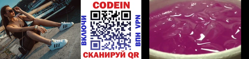 Codein Purple Drank  цены   Чехов 