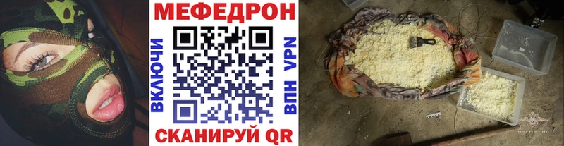 Мефедрон мука Чехов