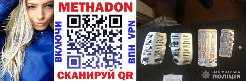 МЕГА ТОР  Чехов  Метадон methadone 